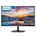 Philips(フィリップス) 27型 USB-C搭載 液晶ディスプレイ(MPRT1ms/ 75Hz/ FHD/ IPS/ HDMI・Type-C/ スピーカー搭載) 27E1N3300A/ 11 返品種別A