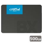 Crucial|クルーシャル Crucial 3D NAND SATA 2.5inch 内蔵SSD BX500シリーズ 500GB CT500BX500SSD1JP 返品種別B