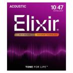 エリクサー アコースティックギター弦(.010-.047) 80/ 20ブロンズ ELIXIR Anti-Rust 80/ 20 BRONZE NANOWEB Extra Light 11002(ELIXIR) 返品種別A