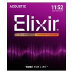 エリクサー アコースティックギター弦(.011-.052) 80/ 20ブロンズ Elixir Anti-Rust 80/ 20 BRONZE NANOWEB Custom Light 11027(ELIXIR) 返品種別A
