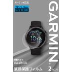 ガーミン 液晶保護フィルム Vivoactive 6用 M04-JPC10-97 返品種別A