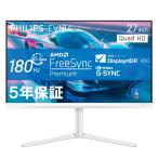 Philips ゲーミング液晶ディスプレイ(27型/Fast IPS/WQHD 2560×1440/180Hz/1ms/HDR400/HDMI2.0)(ホワイト)27M2N5501/11 返品種別A