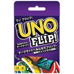 マテル UNO FLIP(ウノフリップ) (GDR44)カードゲーム 返品種別B