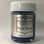 フィニッシャーズ フィニッシャーズカラー ピュアブルー塗料 返品種別B