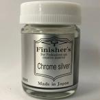 フィニッシャーズ フィニッシャーズカラー クロームシルバー塗料 返品種別B