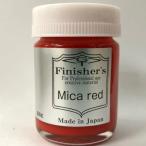 フィニッシャーズ フィニッシャーズカラー マイカレッド塗料 返品種別B