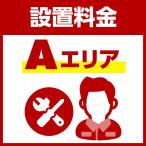 [ установка строительные работы ][A Area ] Kawaguchi научно-исследовательский институт ho экран установка строительные работы ( потолочное крепление ) HC-TT/ потолок установка возвращенный товар вид другой B