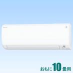 ダイキンエアコン 8畳 Amazon 楽天 ヤフー等の通販価格比較 最安値 Com