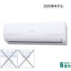 ショッピングアイリス アイリスオーヤマ (2025年モデル)(標準工事セットエアコン)airwill エアウィル [6畳用] (冷房：6〜9畳/ 暖房：5〜6畳) Cシリーズ(ホワイト) IRR-2225C 返品種別A