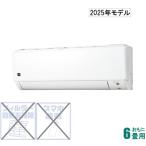 ショッピングプラズマクラスター シャープ (2025年モデル)(標準工事セットエアコン)プラズマクラスター7000搭載 [6畳用] (冷房:6〜9畳/暖房:6〜7畳) (ホワイト) AY-T22DG 返品種別A