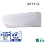 Haier 壁掛型 ルームエアコン huu MX JAA-MX566A2-W