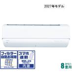 東芝 TOSHIBA エアコン 8畳用 2.5kW 大清快 DR-C7シリーズ RAS-DR251C7-W ホワイト 電源100V