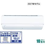 東芝 TOSHIBA エアコン 10畳用 2.8kW 大清快 DR-C7シリーズ RAS-DR281C7-W ホワイト 電源100V