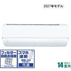 東芝 TOSHIBA エアコン 14畳用 4kW 大清快 DR-C7シリーズ RAS-DR402C7-W ホワイト 電源200V
