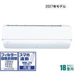 東芝 TOSHIBA エアコン 18畳用 5.6kW 大清快 DR-C7シリーズ RAS-DR562C7-W ホワイト 電源200V