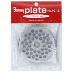 ボニー ミンサー(チョッパー) プレート穴6.4mm No.10/ No.12用 BONNY BNY-202324 返品種別A