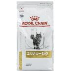 ロイヤルカナン 猫 ユリナリーS/ O 4kg ロイヤルカナン 返品種別B