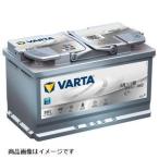 VARTA 欧州車用AGMバッテリー(他商品との同時購入不可) SILVER DYNAMIC AGM 605 901 095 返品種別B