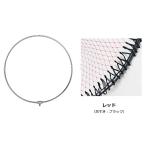 昌栄 ウルトラフレーム 極 Ver.2 45cm(チタンカラー)+極 替網セット(レッド) ／お届け：1〜2週間／ 返品種別A