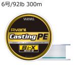 バリバス アバニ キャスティングPE Si-X X8 300m ホワイト (6号/ 最大92lb) 返品種別B