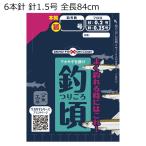 バリバス ワカサギ仕掛け 釣頃 6本針(針サイズ1.5号、幹糸0.25号、ハリス0.2号) ／3日〜6日で出荷／ 返品種別A