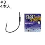 バリバス デスロック ステッチ #0 4本入 ／お届け：約2週間／ 返品種別A
