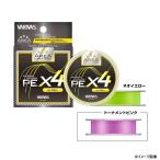 バリバス スーパートラウトエリアPEX4 75m ネオイエロー(0.15号/ 平均4lb) ／3日〜6日で出荷／ 返品種別B