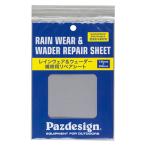 paz дизайн дождь & забродный полукомбинезон ремонт сиденье 136×200mm( серый ) возвращенный товар вид другой A