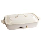 ブルーノ ホットプレートグランデサイズ ホワイト BRUNO BOE026-WH 返品種別A