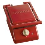 ブルーノ グリルサンドメーカー レッド BRUNO グリルサンドメーカー シングル BOE083-RD 返品種別A