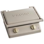ブルーノ グリルサンドメーカー グレージュ BRUNO グリルサンドメーカー ダブル BOE084-GRG 返品種別A