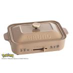 ブルーノ コンパクトホットプレート ブラウン イーブイフレンズ BOE157-BR 返品種別A