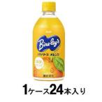 ショッピングバヤ バヤリース オレンジ 470ml(1ケース24本入) アサヒ飲料 返品種別B