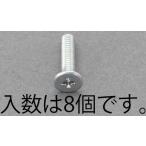 エスコ M3×6mm スリムヘッドスクリュー(8個) ESCO EA949SR-306 返品種別B