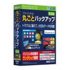 AOSデータ ファイナル丸ごとバックアップ(V14) 1台版 ※パッケージ版 返品種別B