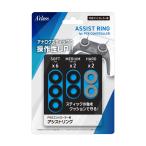 a Class (PS5)PS5 контроллер для assist кольцо возвращенный товар вид другой B