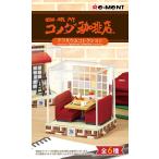 ショッピングテラリウム リーメント (1個)テラリウムコレクション コメダ珈琲店 返品種別B