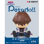 リーメント (1個)ペタドール遊戯王 〜宿敵編〜 返品種別B