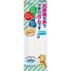 お客様の声で出来たガムです。 ミルク 5