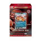 ポケモン ポケモンカードゲーム スカーレット&バイオレット 「バトルマスターデッキ テラスタル リザードンex」 返品種別B