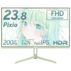 Pixio ゲーミング液晶ディスプレイ(23.8型/Fast IPS/FullHD 1920×1080/200Hz/1ms/HDR/HDMI2.0)(グリーン) PX248 Wave PX248WAVEMT-O 返品種別A