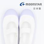 ムーンスター キッズ スクールシューズ 上履き(パープル・サイズ:19.0cm) 返品種別A