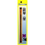 モデラーズ ホビー彫刻刀 鋒華 菫(平刃 3.0mm)(T028F3) 返品種別B