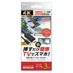  воздушный J HDMI to Type-C зеркало кольцо кабель 60Hz(3m* черный ) air-J AHD-C3M возвращенный товар вид другой A