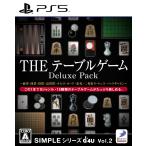 ti-s Lee *pa желтохвост  автомобиль -(PS5)SIMPLE серии G4U Vol.2 THE стол игра Deluxe Pack возвращенный товар вид другой B
