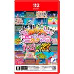 ディースリー・パブリッシャー (Switch2)どこかで見た“あのゲー”ムたちを棒人間で作ってみたけれど、果たしてあなたはクリアできるのか? 1+2＆激 返品種別B