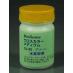 mo- Lynn GL-02 Glo скалярный metium зеленый 50ml возвращенный товар вид другой B