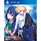 anip Rex (PS4) месяц .-A piece of blue glass moon- обычная версия возвращенный товар вид другой B