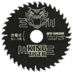 YAMASHIN King Tiger (110×40P) KING TIGER для деревообработки Tipsaw MAT-KT-110 возвращенный товар вид другой B
