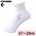 Converse новый лодыжка носки ( белый / белый * размер :27~29cm) возвращенный товар вид другой A